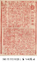 首相的情書藏品圖，第1張