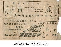 春雷藏品圖，第1張