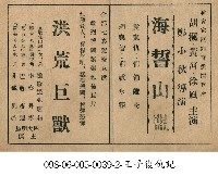 海誓山盟藏品圖，第1張