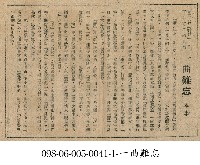 一曲難忘藏品圖，第1張