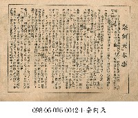 奈何天藏品圖，第1張