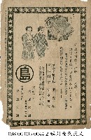 廣告藏品圖，第1張