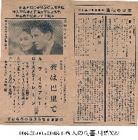 巴黎之夜(夜は巴里で)藏品圖，第1張