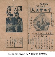 德州人(テキサス人)藏品圖，第1張