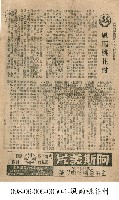 風雨桃花村藏品圖，第1張