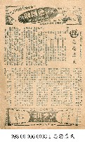 恩怨情天藏品圖，第1張