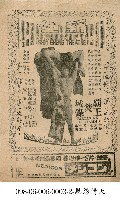 霸王焚城錄藏品圖，第1張