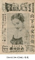 山下奉文寶藏藏品圖，第1張