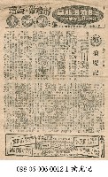 擒兇記藏品圖，第1張