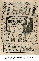 夢遊小人國藏品圖，第1張
