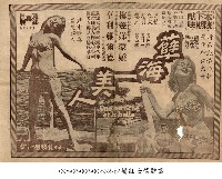 孽海一美人藏品圖，第1張