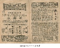 1.孽緣　2.魚水重歡　3.雲嶺風雲　4.逃亡藏品圖，第1張
