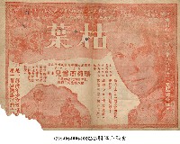 枯葉藏品圖，第1張