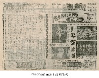 世界溜冰團藏品圖，第1張