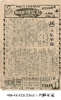 赤胆屠龍藏品圖，第1張