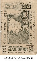 黑蛇傳藏品圖，第1張