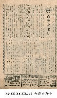 血濺夕陽紅藏品圖，第1張