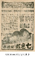 七色虹 原名 禁獵區藏品圖，第1張