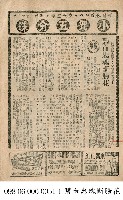 碧血忠魂斷腸花藏品圖，第1張