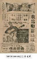 我為卿狂藏品圖，第1張