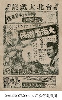 大海原遊俠藏品圖，第1張