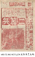 江戶城風流記藏品圖，第1張