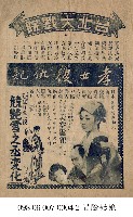 孝女復仇記藏品圖，第1張
