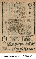 真假將軍藏品圖，第1張