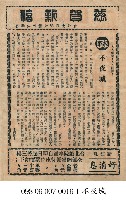 不夜城藏品圖，第1張