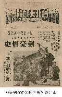 劍豪情史藏品圖，第1張