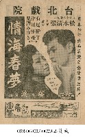 情海春夢藏品圖，第1張