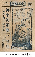 鳳城新娘藏品圖，第1張