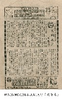大岡政談 「魔像篇」藏品圖，第1張