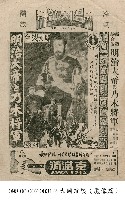 明治大帝與乃木將軍藏品圖，第1張