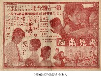 再見南國藏品圖，第1張