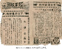 日本海軍大決戰藏品圖，第1張