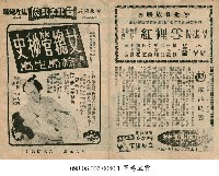 雪裡紅藏品圖，第1張