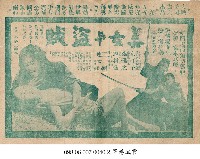 美女與盜賊藏品圖，第1張