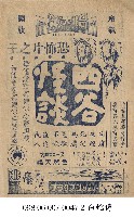 四谷怪談藏品圖，第1張