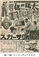 太陽之都（太陽の都）藏品圖，第1張