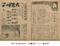 就職戰術 The Go Getter（就職戰術）藏品圖，第1張