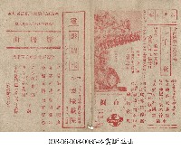 一千0一夜藏品圖，第1張