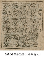 蛇蠍美人藏品圖，第1張