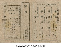 火車謀殺案藏品圖，第1張