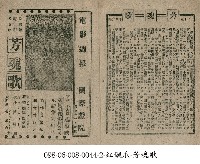 芳魂歌藏品圖，第1張
