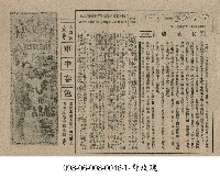 野玫瑰藏品圖，第1張