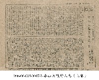泰山大戰野人島（上集）藏品圖，第1張