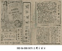 中國之友藏品圖，第1張