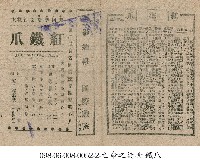 紅鐵爪藏品圖，第1張