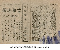 亡命之徒藏品圖，第1張